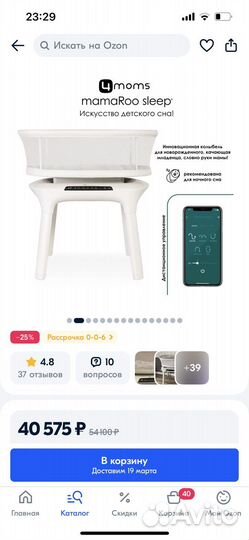 Детская колыбель