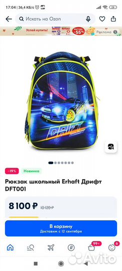 Рюкзак школьный ранец ортопедический