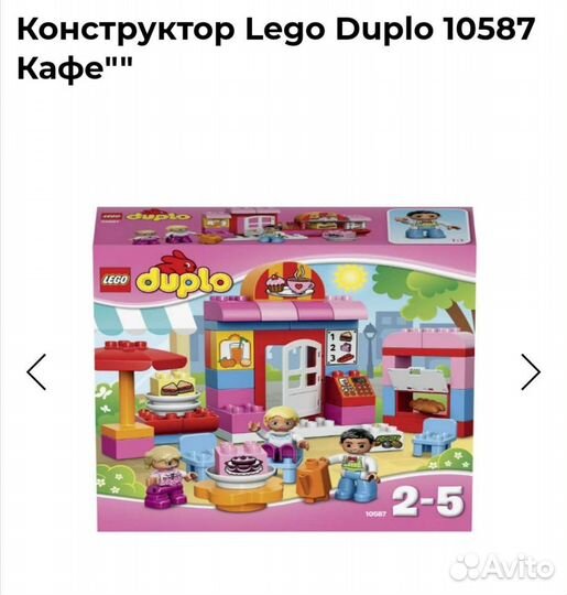 Lego Дупло