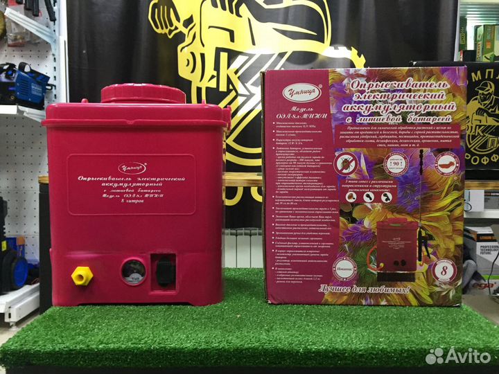 Опрыскиватель электрический