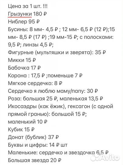 Бусины из пищевого силикона