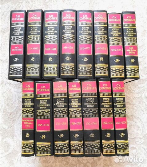 С. Соловьёв: История России в 29 томах