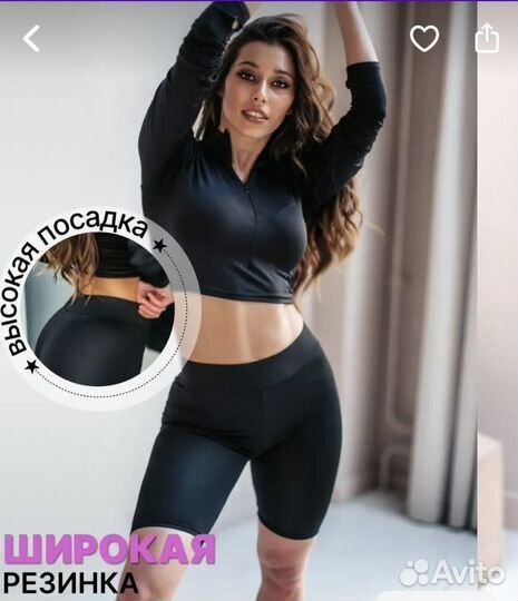 Велосипедки женские