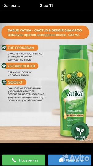 Шампуни vatika ОАЭ