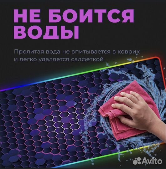 Коврик игровой с подсветкой