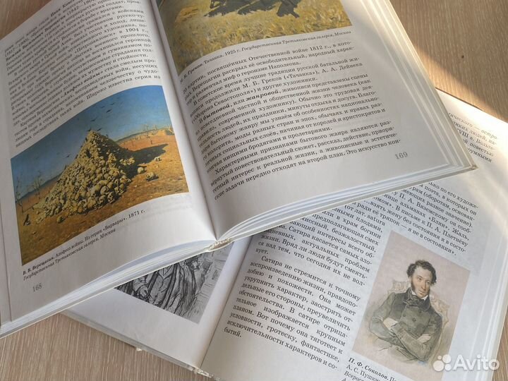 Учебник Искусство 8 класс Данилова