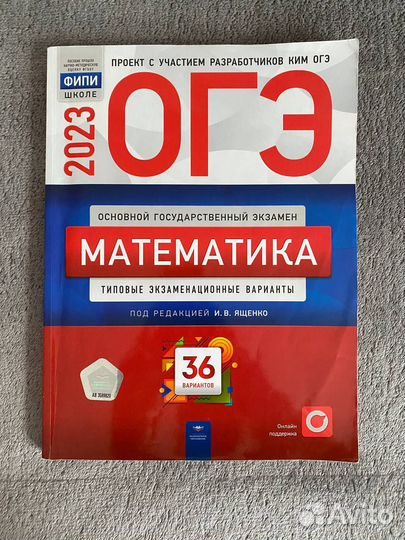 Учебные пособия для подготовки к огэ