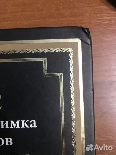 Уэллс Герберт Подарочное издание