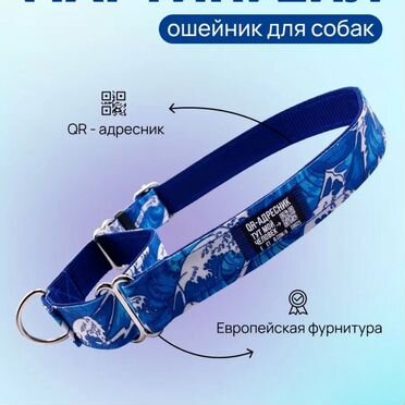 Ошейник для собак