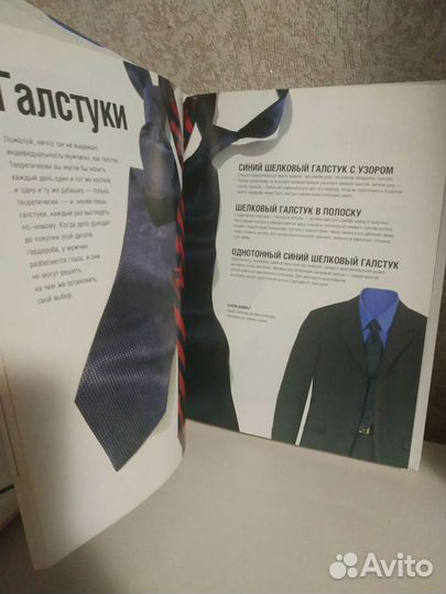 Дресс-код путеводитель по деловому стилю