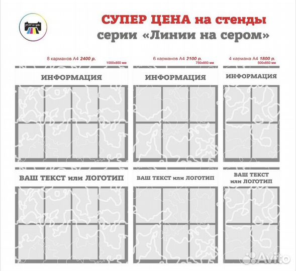 Стенды для детских садов и школ