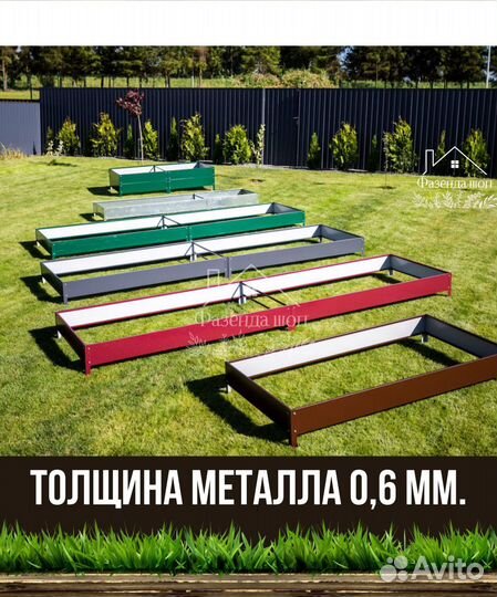 Грядки крепкие