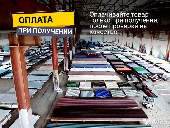 Профлист\Профнастил