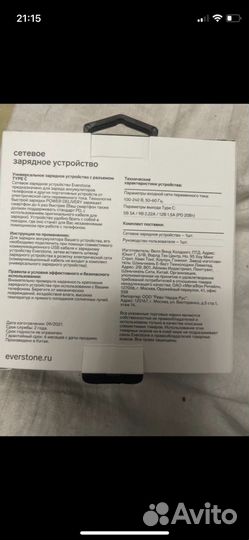 Зарядное устройство для iPhone