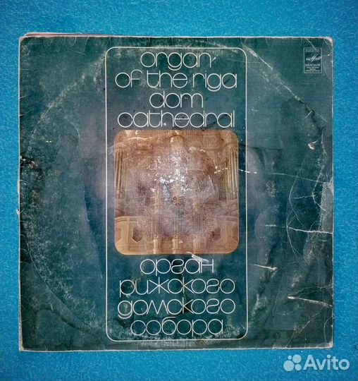 Виниловые пластинки классика