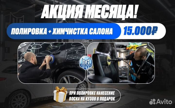 Химчистка салона автомобиля