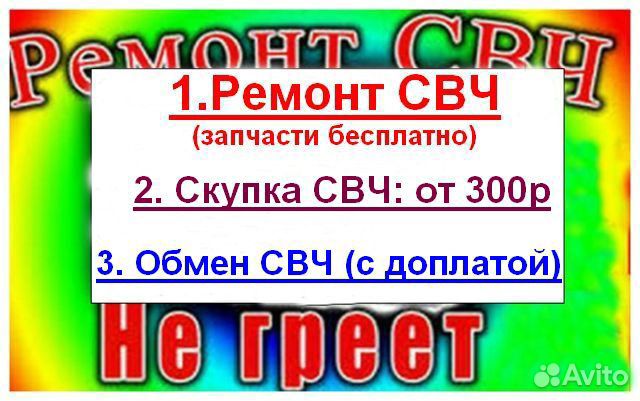 Как самостоятельно починить сенсорную панель микроволновки?