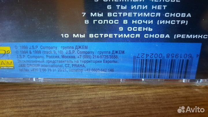 CD Маленький принц (запечатан)