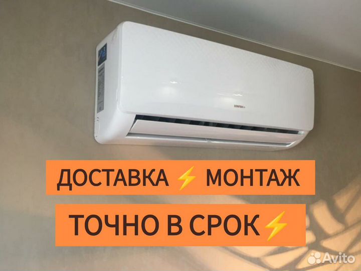 Кондиционер