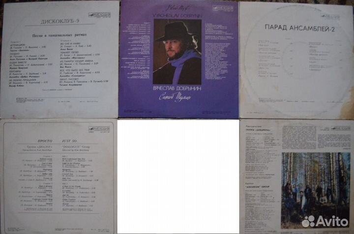 Грампластинки, винил