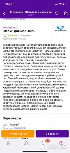 Шапка шлем детская демисезонная, размер 38-40