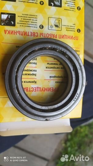 Выжимной подшипник