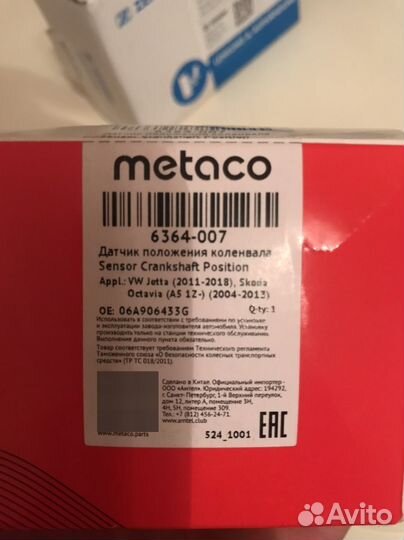 Датчик положения коленвала golf 4