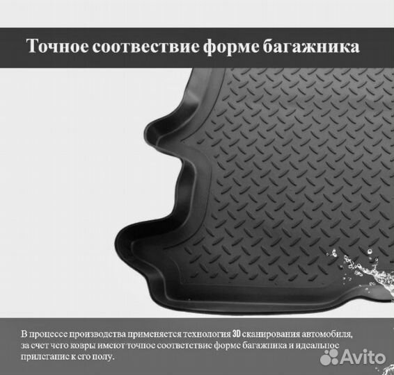 Коврики в багажник для Peugeot Traveller (2018)\ C