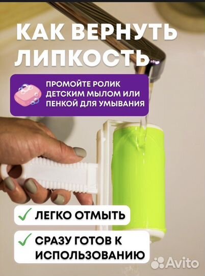 Липкий ролик для одежды многоразовый