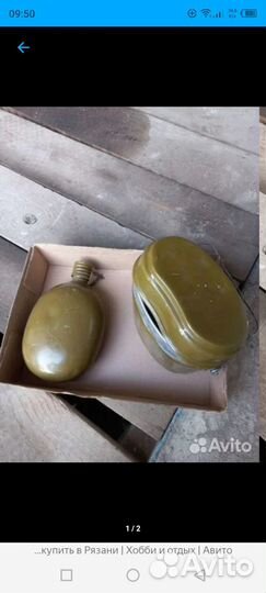 Алюминиевая Фляга с котелком