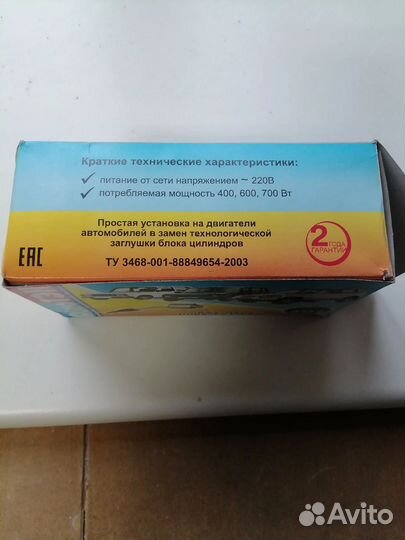 Электроподогреватель двигателя