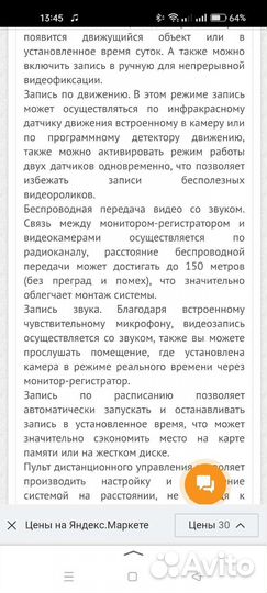 Комплект видеонаблюдения