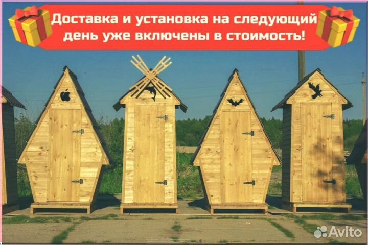 Дачный туалет деревянный с установкой LAU