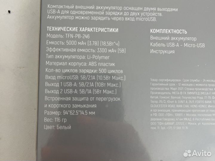 Внешний аккумулятор power bank 5000