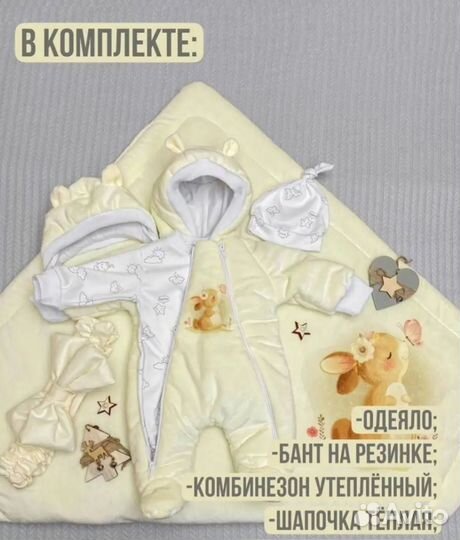 Конверт на выписку