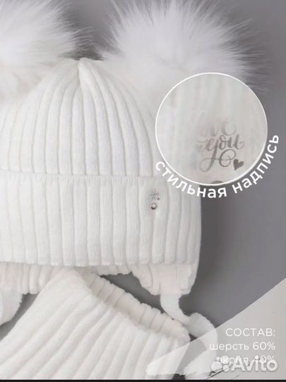 Шапка зимняя