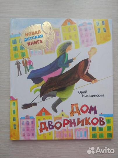 Книга для детей 