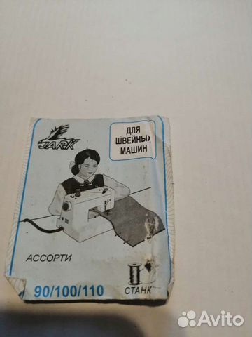 Иглы для швейных машин