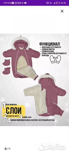 Комбинезон трансформер 68