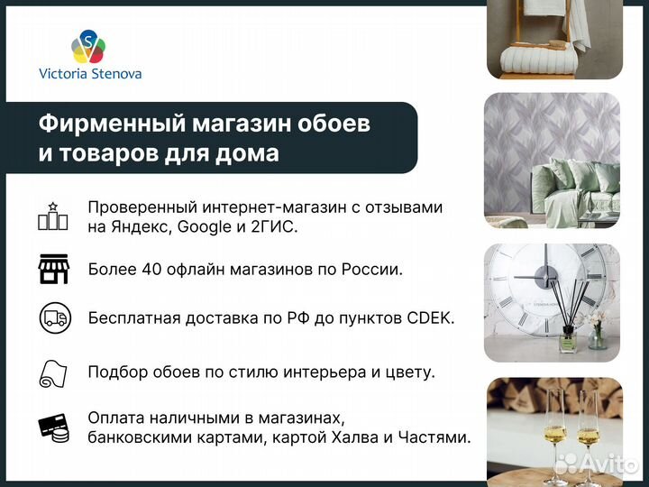 Обои