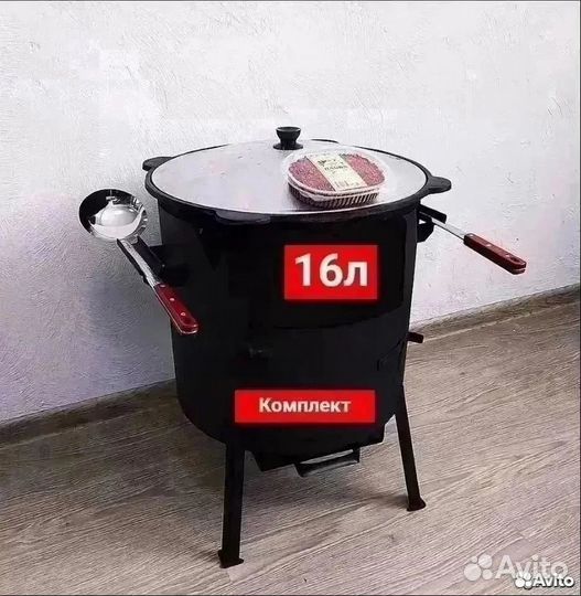 Казан 16 литров + печь + шумовка
