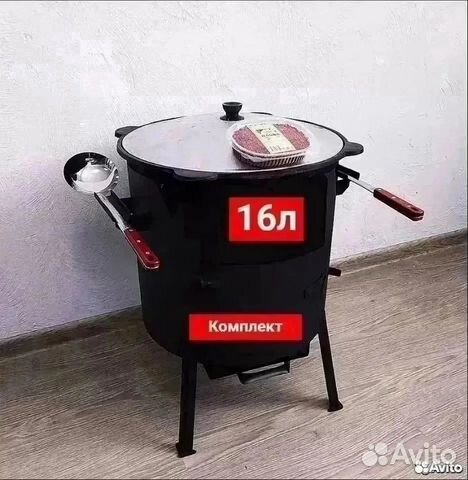 Казан 16 литров + печь + шумовка