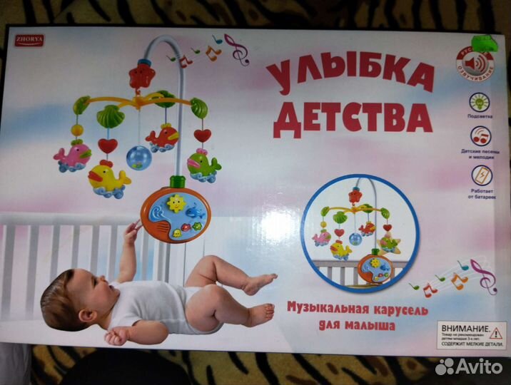 Электронный мобиль Zhorya