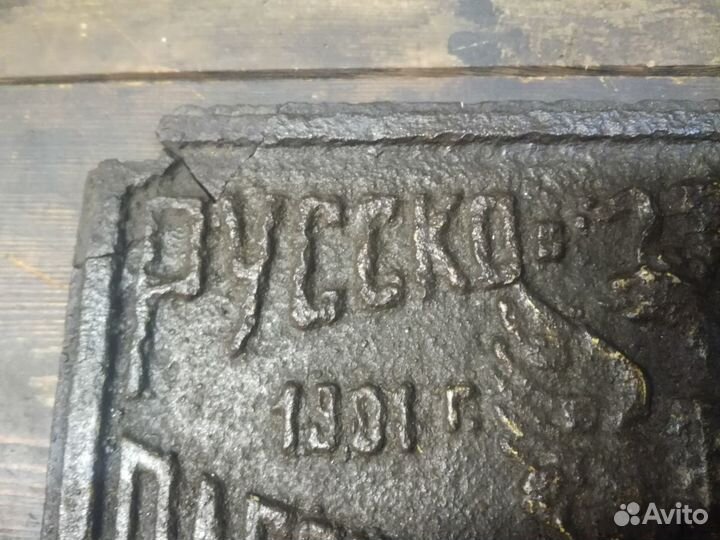 Таблички с вагона 1901 года постройки