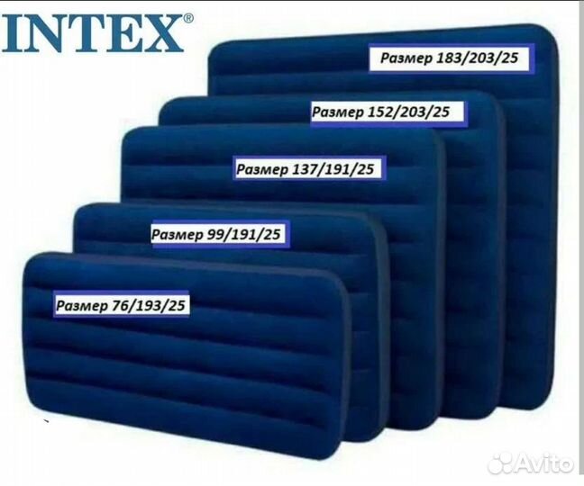 Надувной матрас