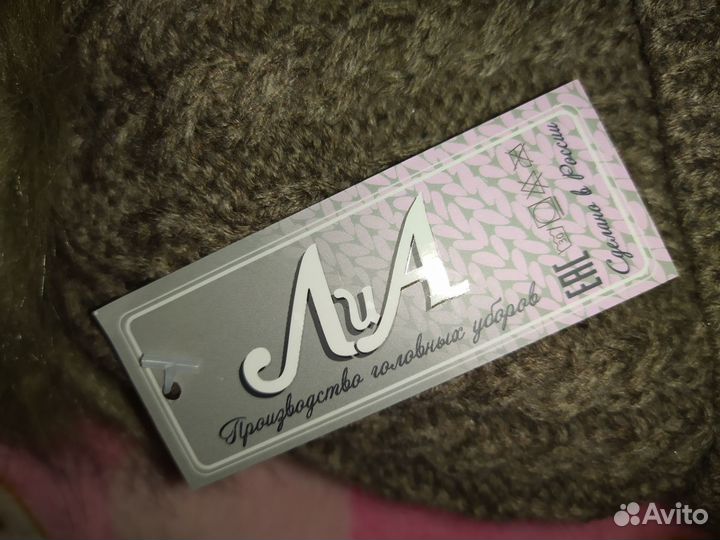 Шапка зимняя