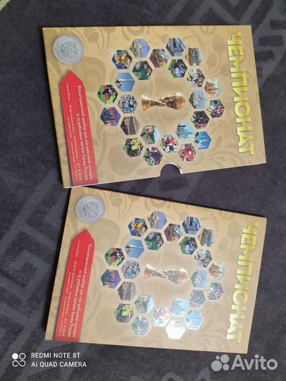 Альбом планшет для 3-х монет и банкноты чм по футб