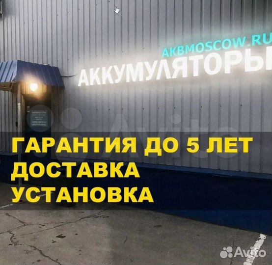 68Ач FB 7000 80D23L