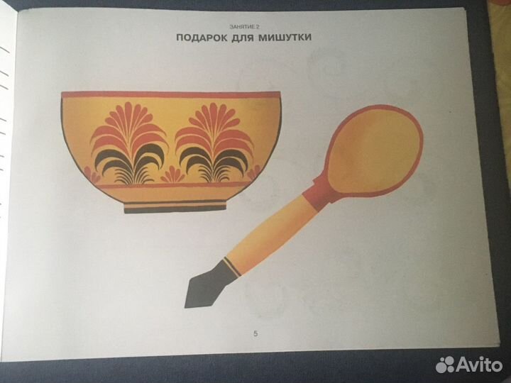 Обучающая тетрадь по хохломской росписи для детей