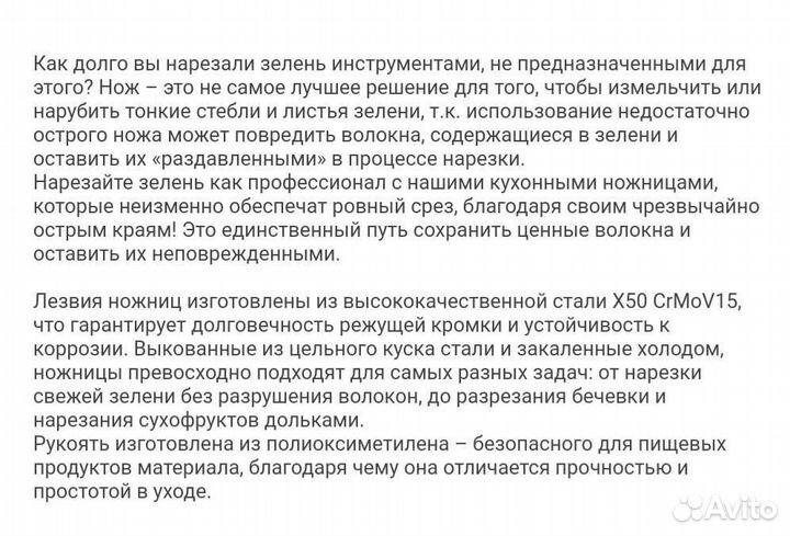 Кухонные ножницы от фирмы zepter